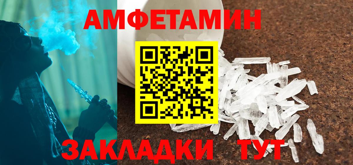 Амфетамин Розовый Соль-Илецк