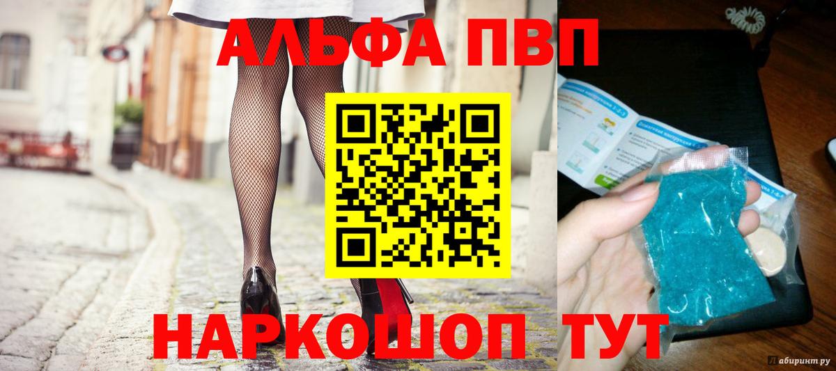 Соль-Илецк  А ПВП мука  Alpha-PVP VHQ  A PVP Crystall  Вход с VPN 
