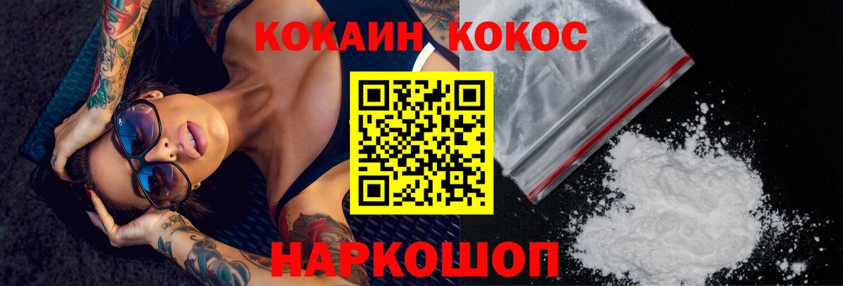 Кокаин Перу  COCAIN Fish Scale  Вход с VPN  Соль-Илецк 