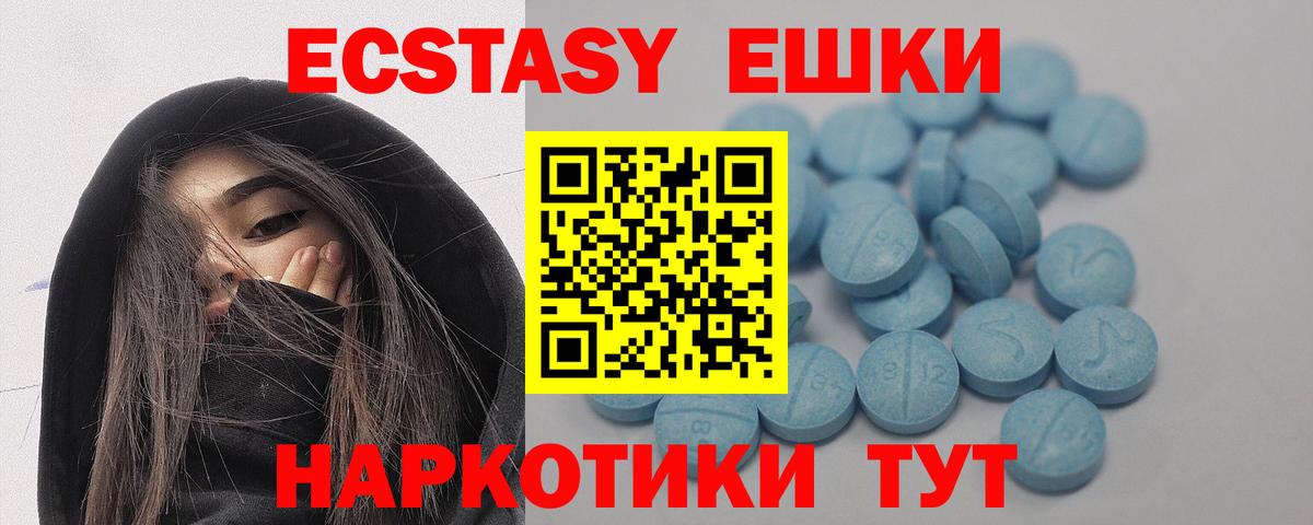 ЭКСТАЗИ 280 MDMA  ЭКСТАЗИ  Соль-Илецк  Вход с VPN  ЭКСТАЗИ 280 MDMA 