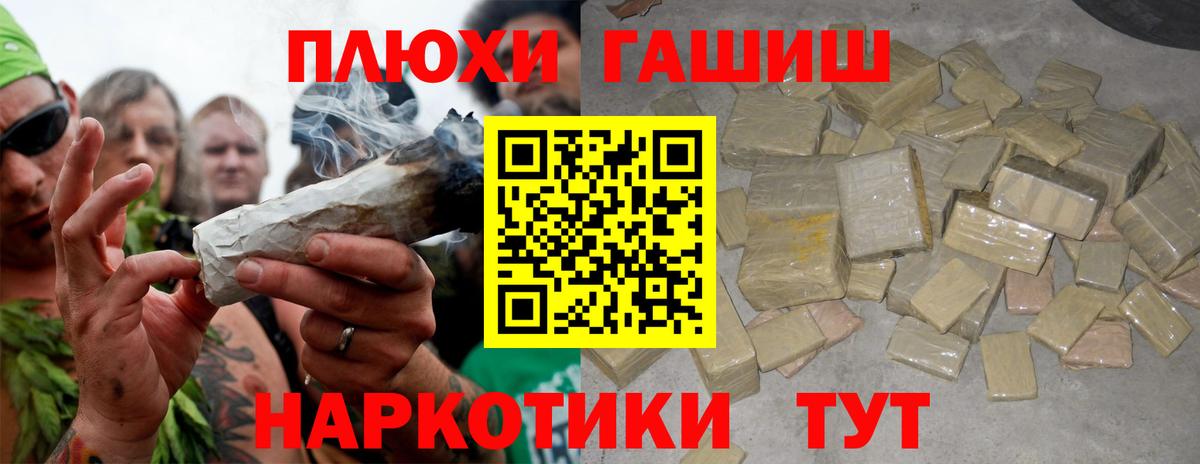 Гашиш хэш Соль-Илецк