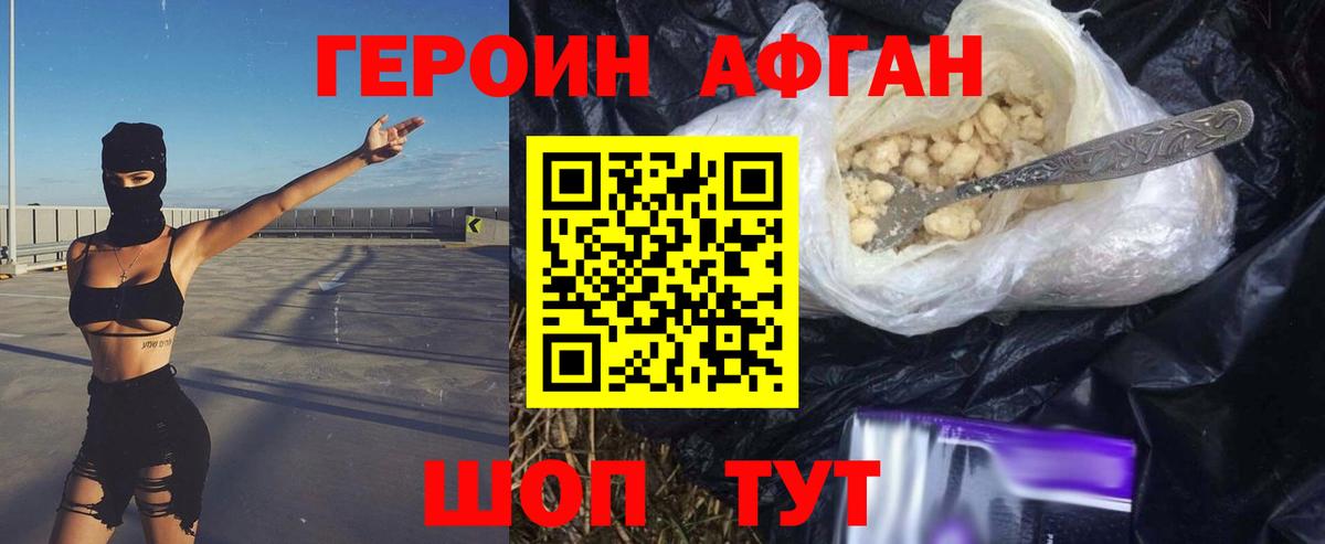Соль-Илецк  Героин герыч  Вход с VPN 