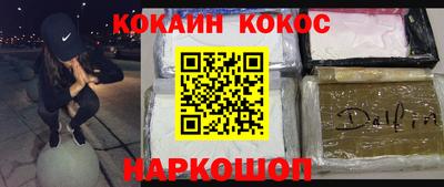 кокаин Бугуруслан