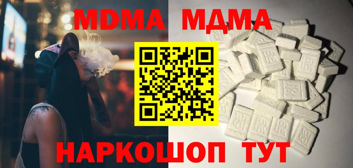 MDMA VHQ Соль-Илецк