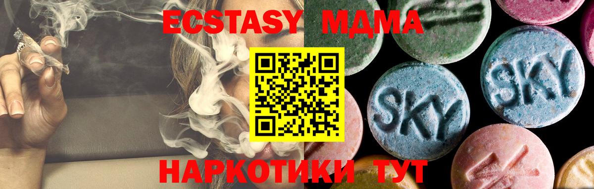 Соль-Илецк  МДМА crystal  Вход с VPN 