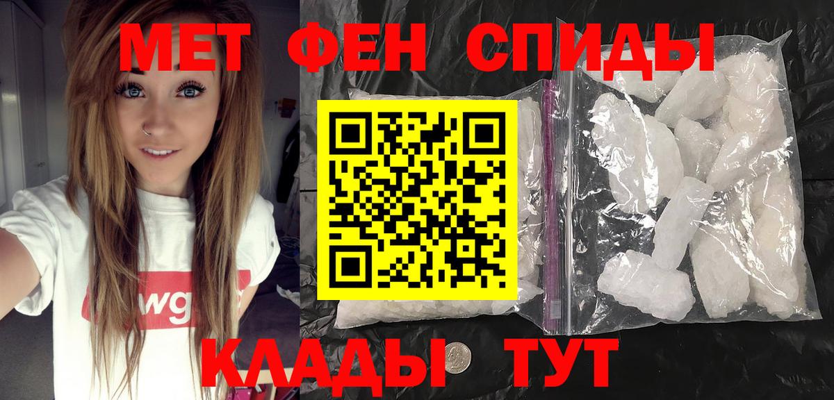 Первитин пудра  Первитин пудра  Соль-Илецк  Вход с VPN 