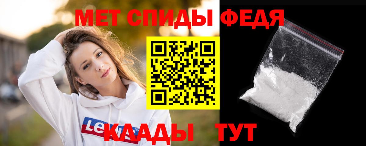 Метамфетамин пудра Соль-Илецк