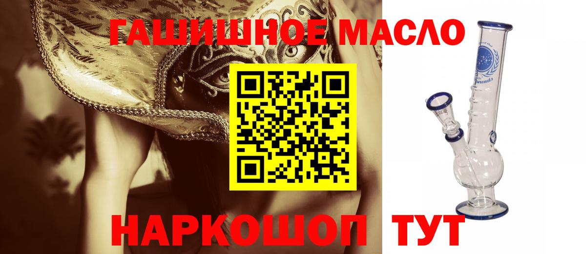 ТГК Wax Соль-Илецк
