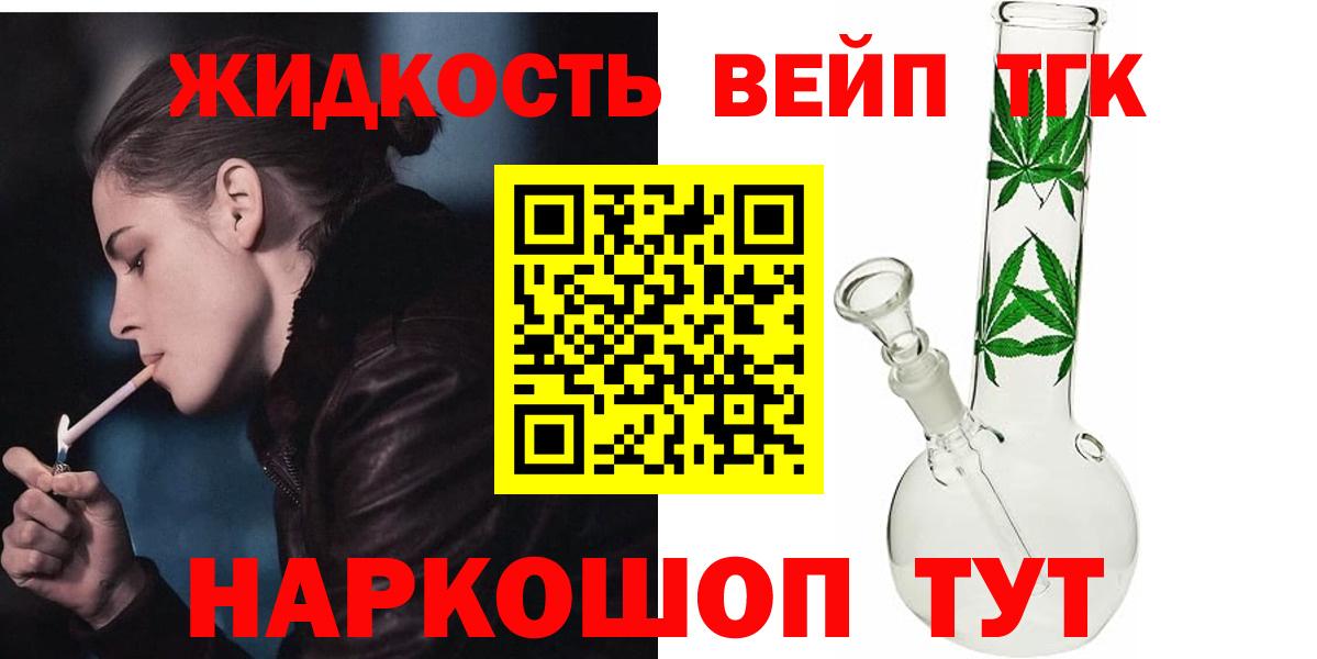 Соль-Илецк  Дистиллят ТГК Wax  продажа наркотиков  omg зеркало  Вход с VPN  ТГК вейп 