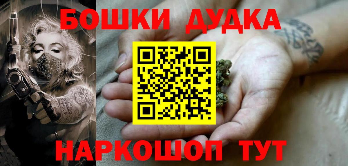 Конопля OG Kush Соль-Илецк
